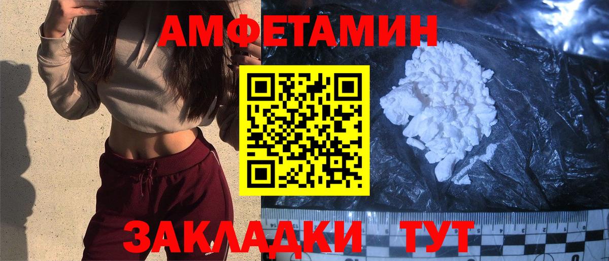 АМФ Розовый  Амфетамин  Амфетамин  Абакан  Вход с VPN 