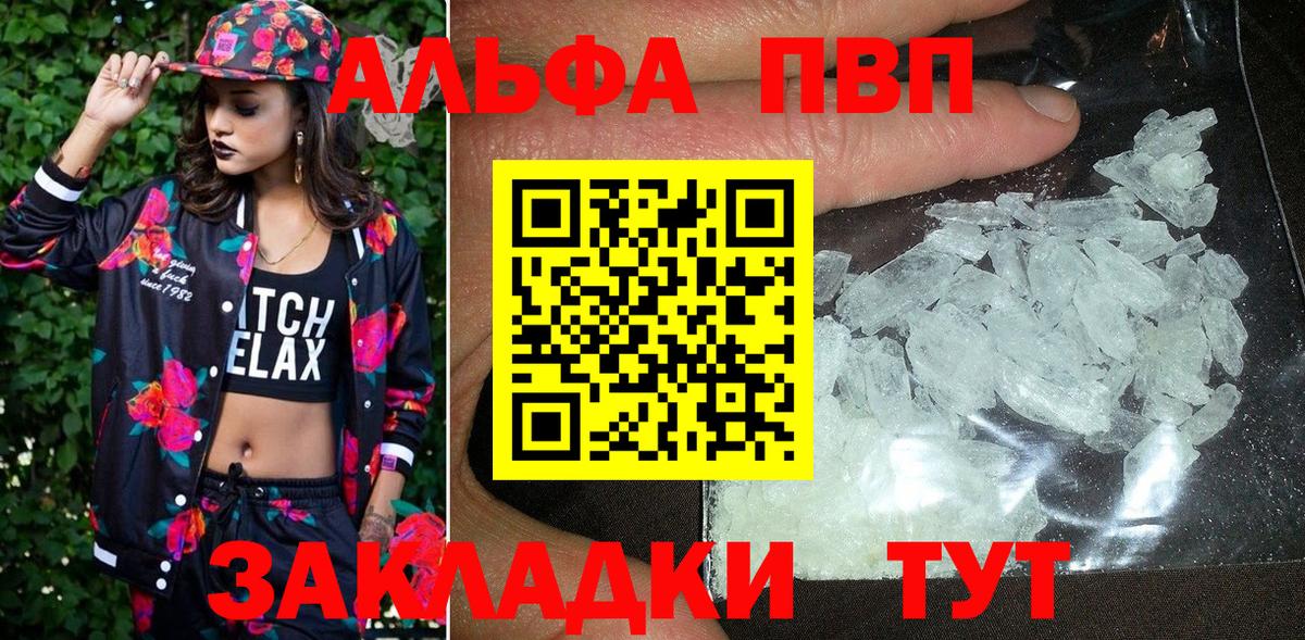APVP мука  Вход с VPN  Абакан  Альфа ПВП СК 