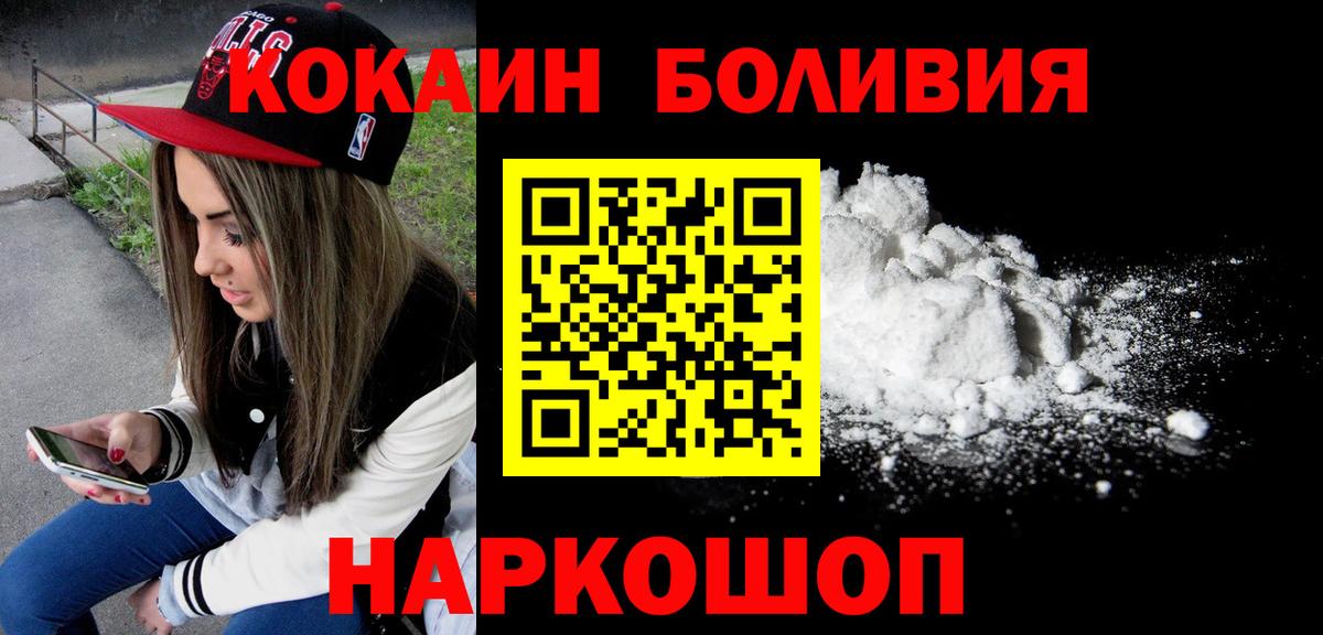 Кокаин Columbia  Cocaine 97%  Абакан  Вход с VPN 