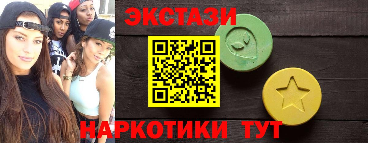 Ecstasy Дубай Абакан