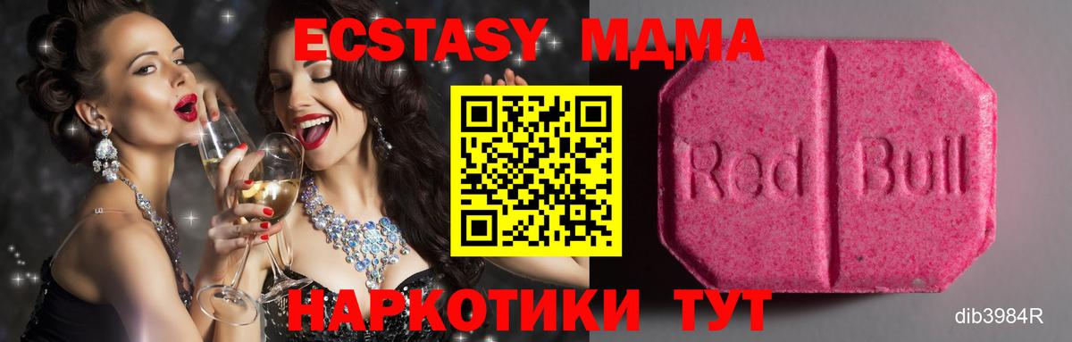 ЭКСТАЗИ бентли  ЭКСТАЗИ 300 mg  ЭКСТАЗИ  Абакан  Вход с VPN 