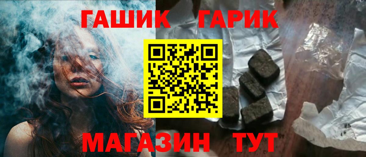 ГАШ индика сатива  Гашиш 40% ТГК  Вход с VPN  Абакан 