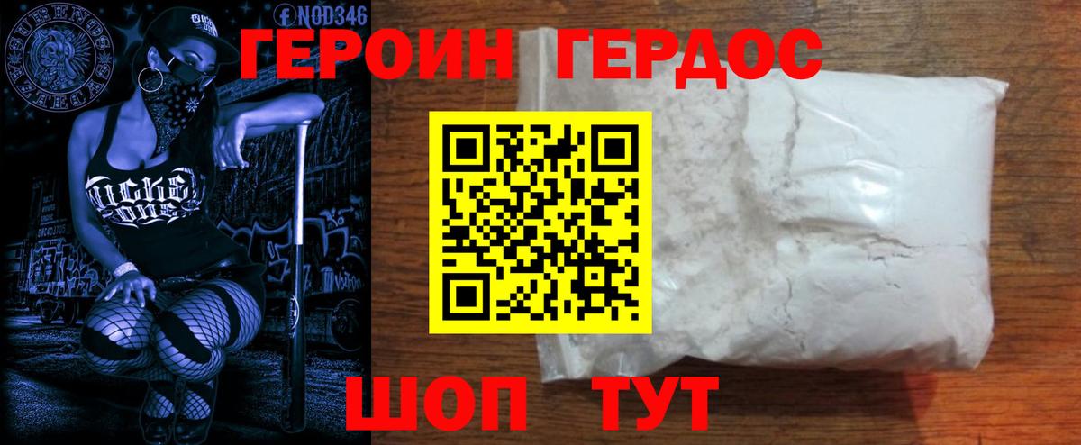 ГЕРОИН VHQ  Вход с VPN  Героин  Абакан 