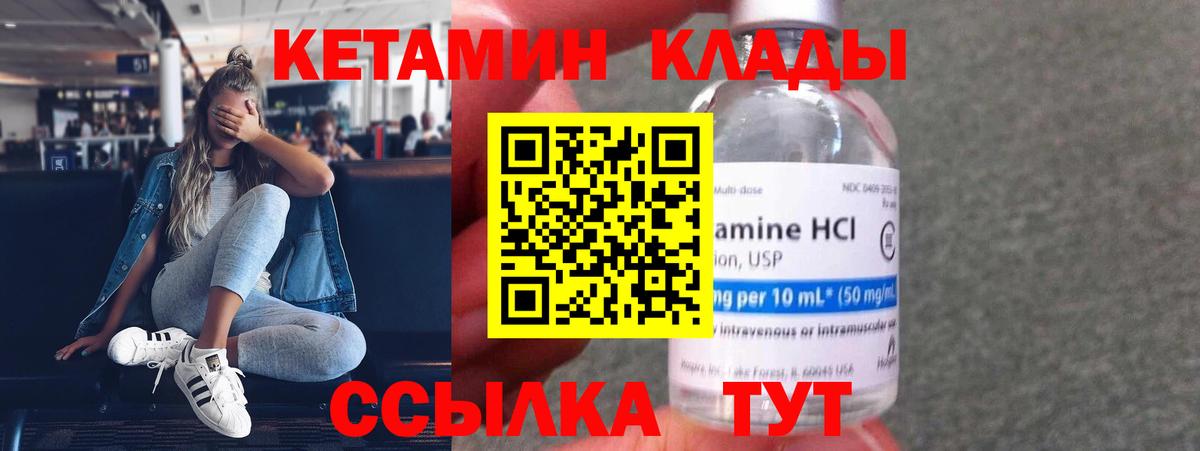 Кетамин ketamine  Вход с VPN  shop состав  КЕТАМИН ketamine  Абакан 