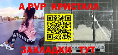 спайс Абакан