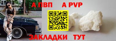 спайс Абакан
