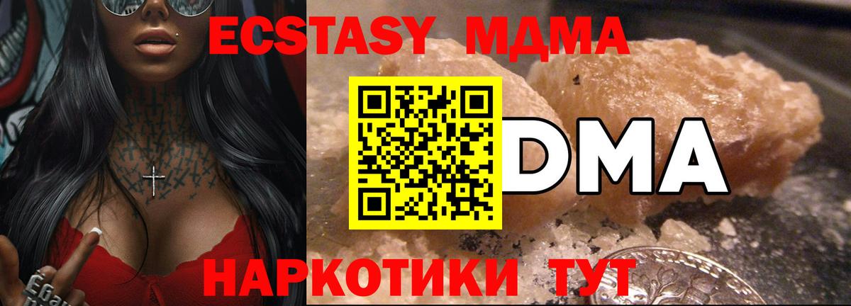 Абакан  МДМА молли  Вход с VPN  MDMA Molly 