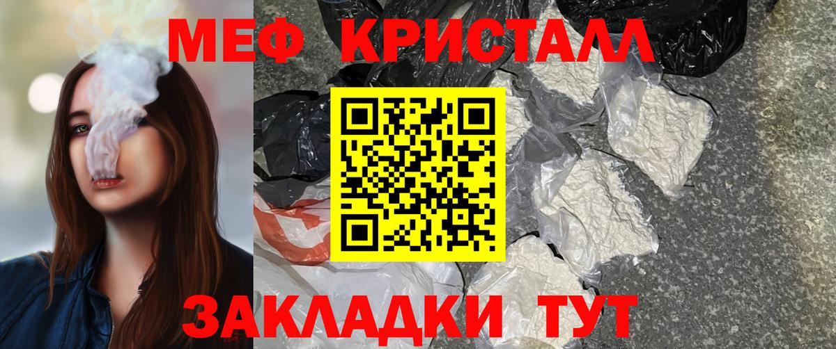 МЕФ мука Абакан