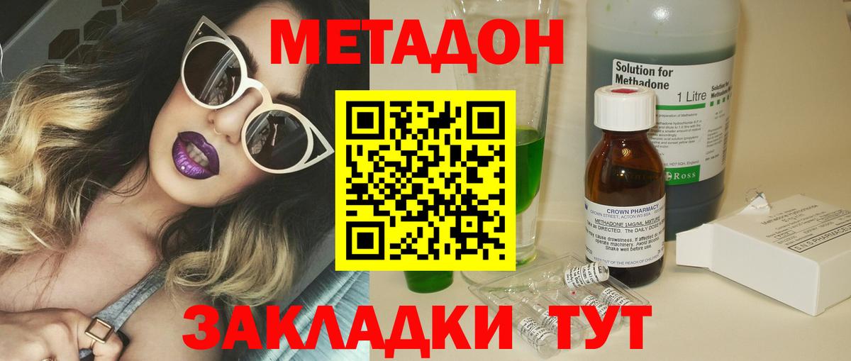 Абакан  Метадон мёд  Вход с VPN  Метадон мёд 