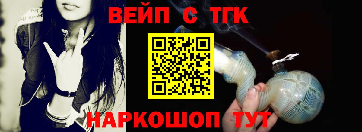 Дистиллят ТГК THC oil  Вход с VPN  Абакан 